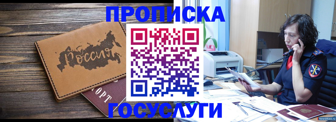 регистрация для дет. сада в Семикаракорске