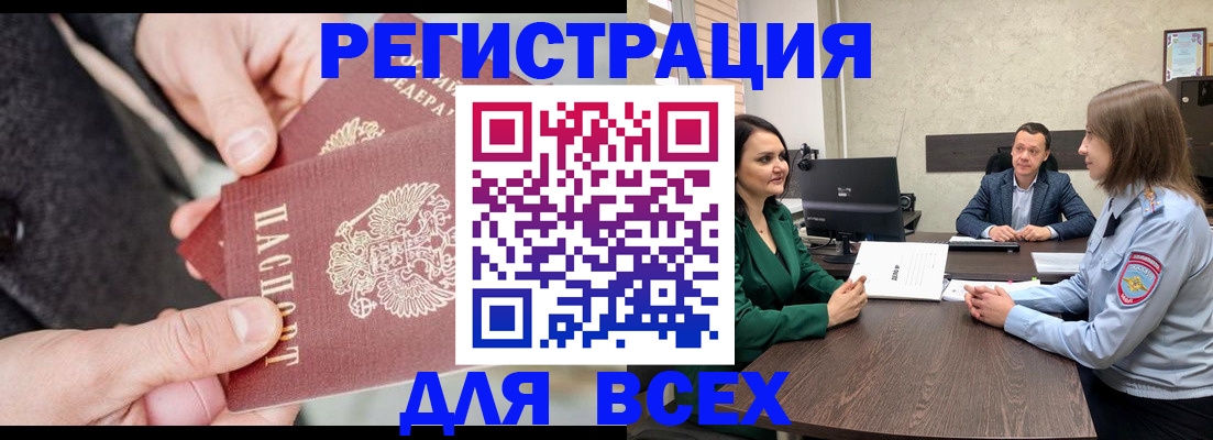 прописка для кредита в Семикаракорске