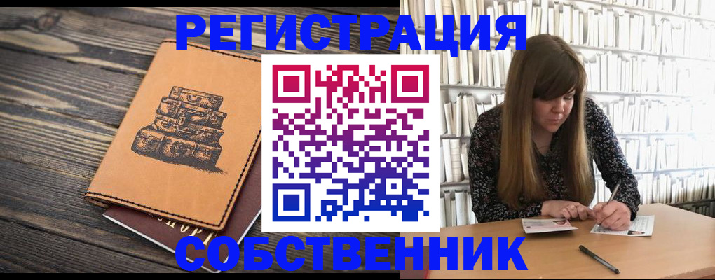 временная регистрация поиск в Семикаракорске